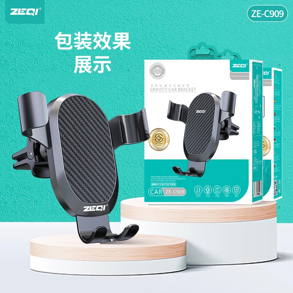 ZE-C909 车载配件 包装展示
