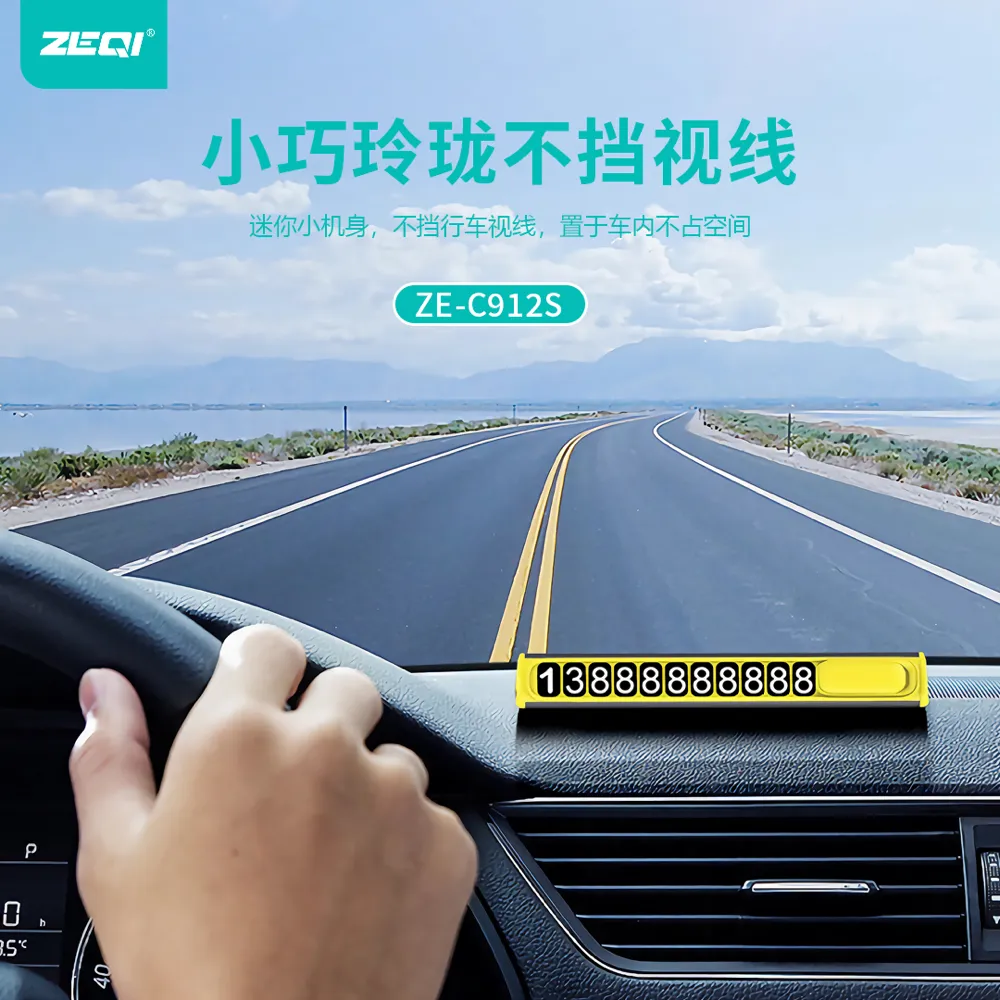 ZE-C912S 车载配件 功能展示