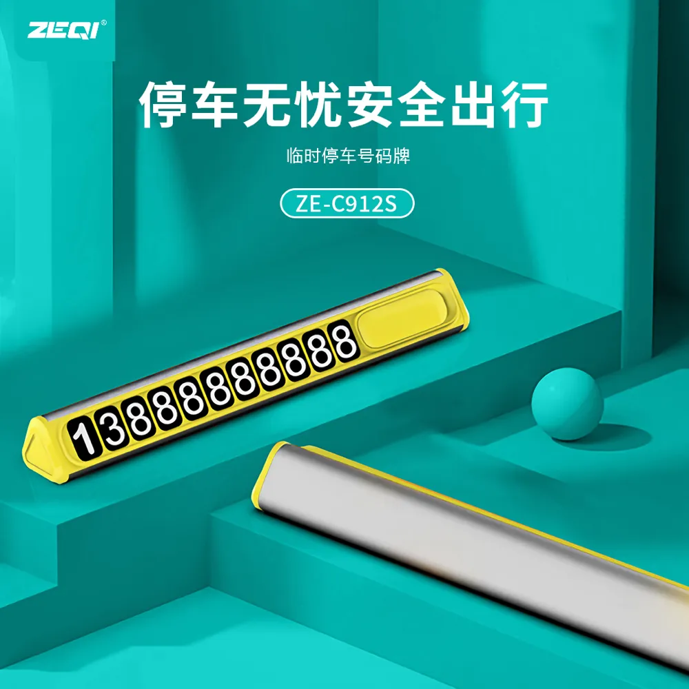 ZE-C912S 车载配件 性能优势
