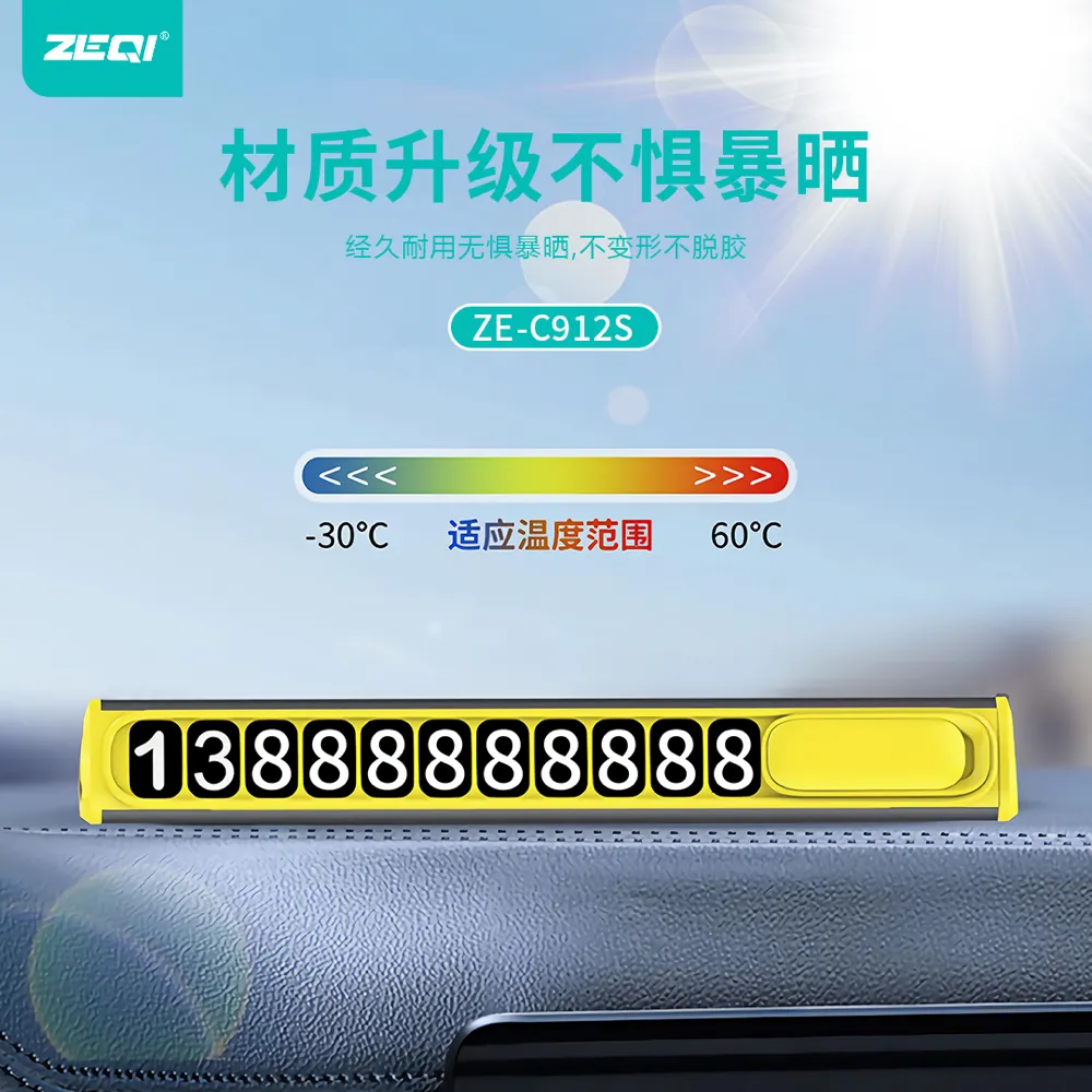 ZE-C912S 车载配件 使用场景
