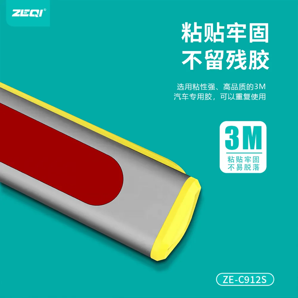 ZE-C912S 车载配件 兼容适配