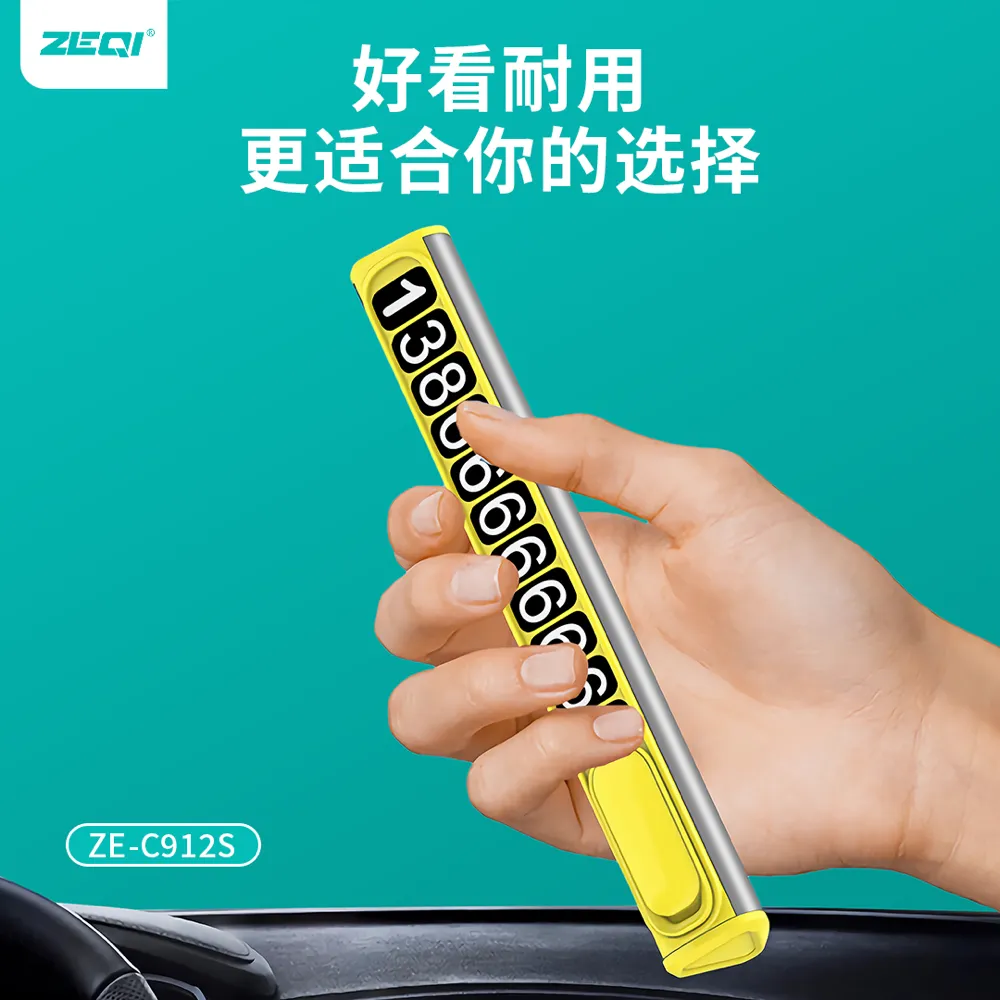 ZE-C912S 车载配件 产品细节
