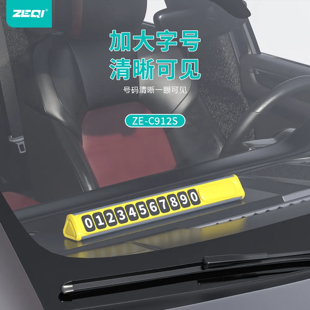 ZE-C912S 车载配件 安全保护