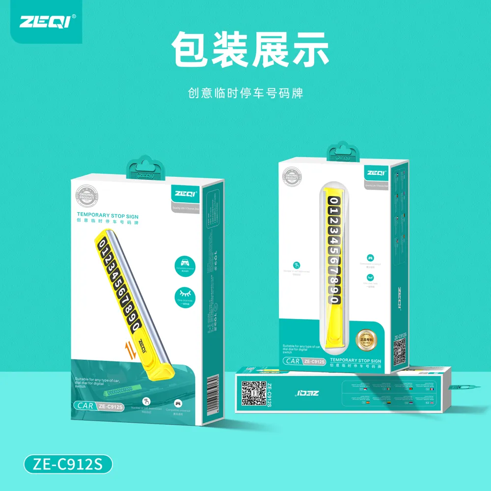 ZE-C912S 车载配件 包装展示
