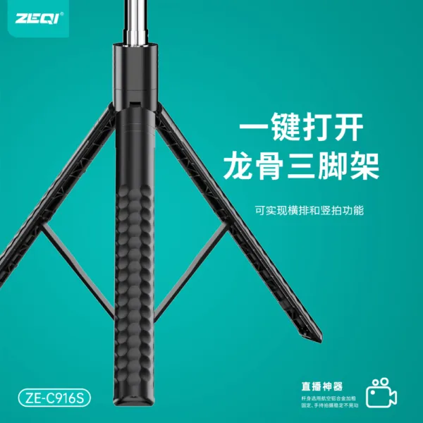 ZE-C916S