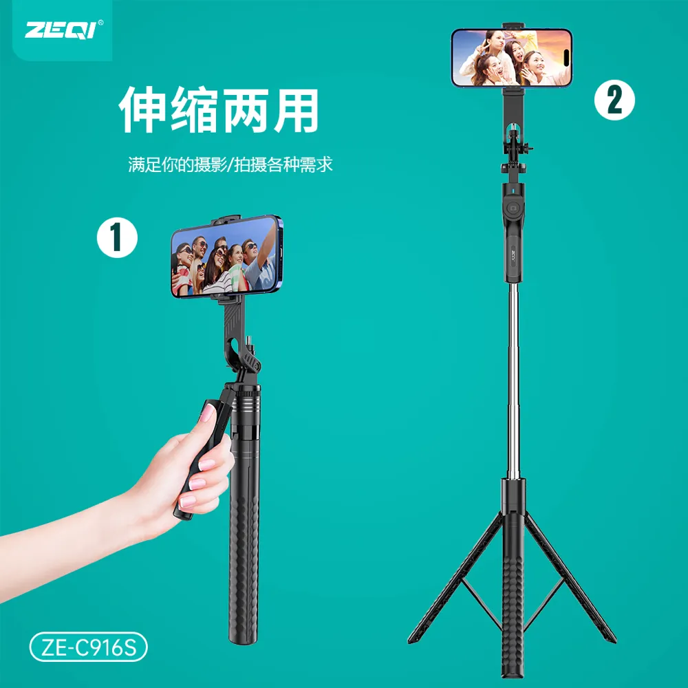 ZE-C916S 支架周边 性能优势