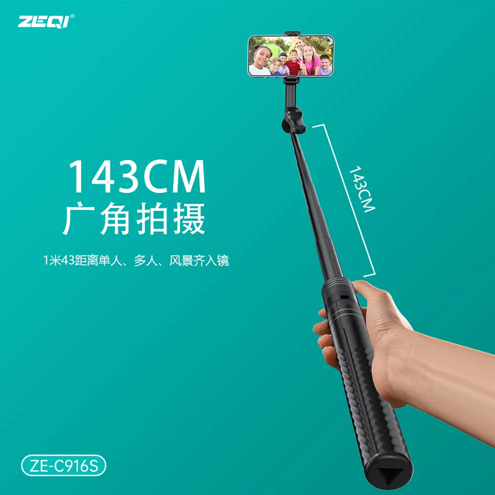 ZE-C916S 支架周边 产品特色