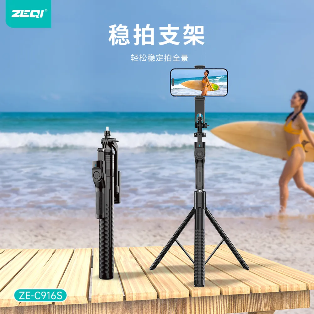 ZE-C916S 支架周边 官方认证