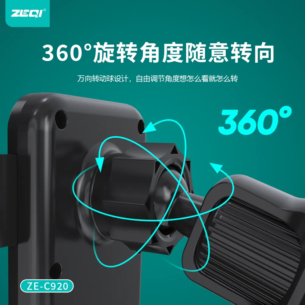 ZE-C920 车载配件 兼容适配