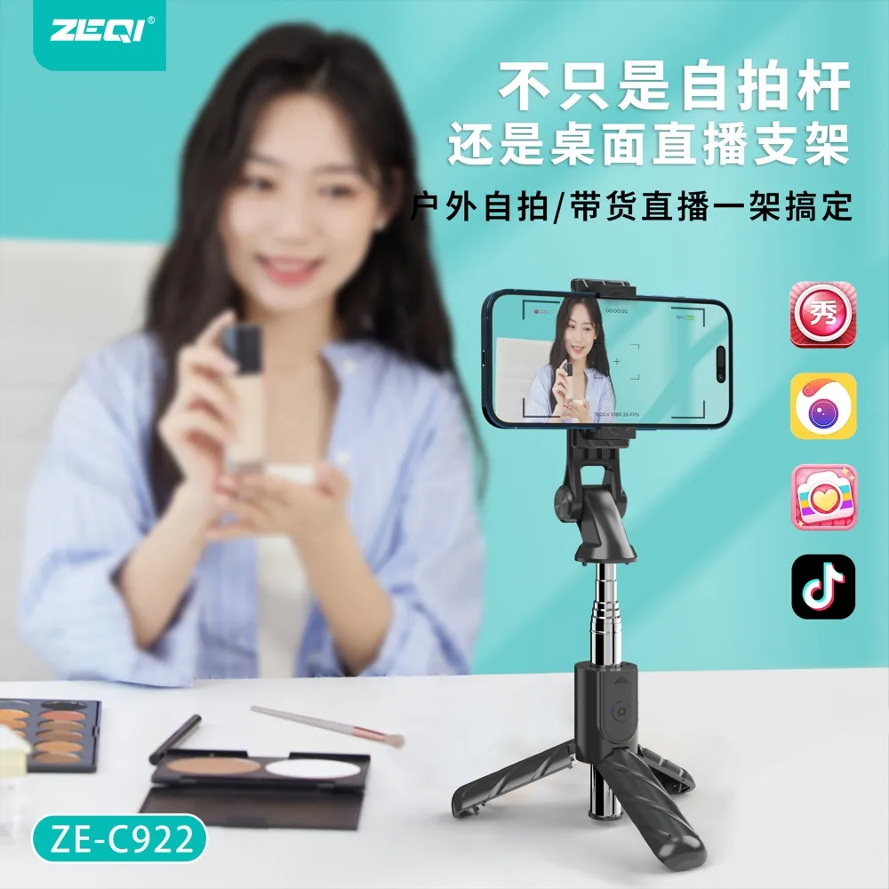 ZE-C922 支架周边 产品细节