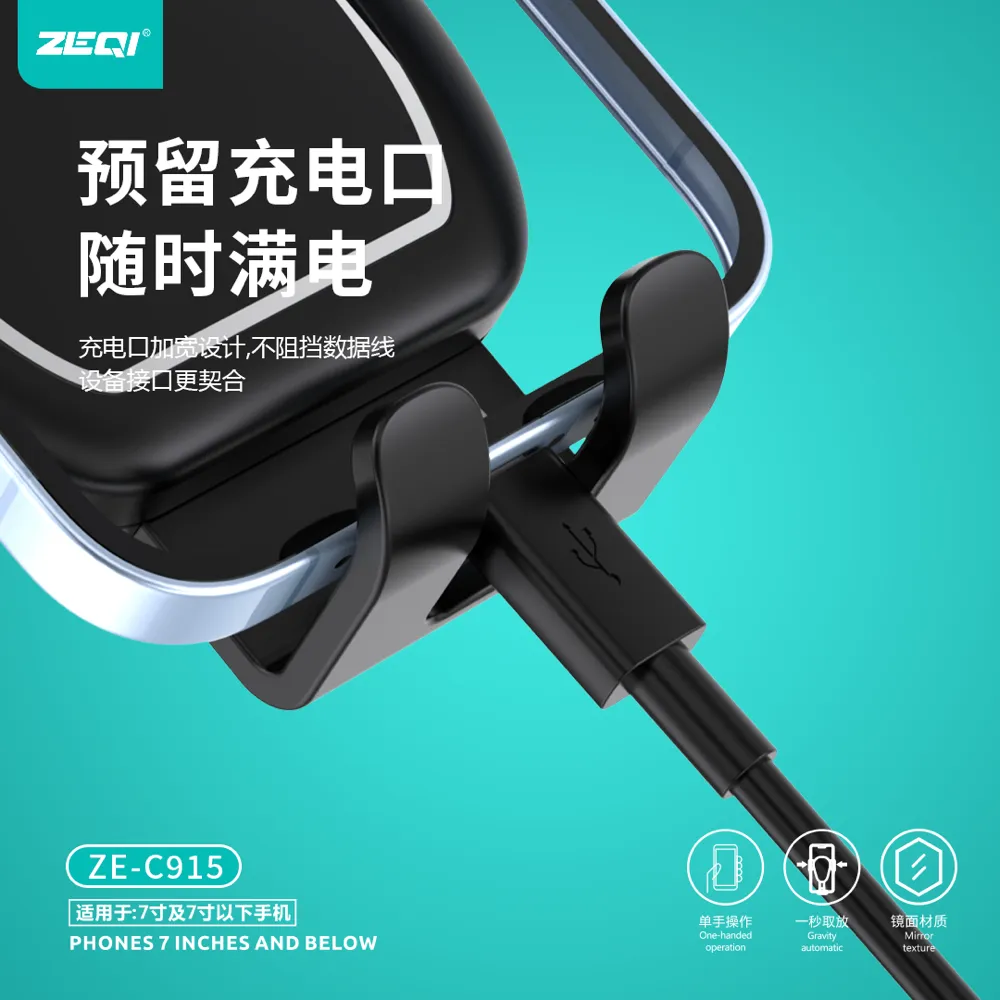 ZE-C925 车载配件 产品细节