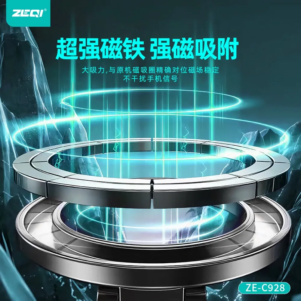 ZE-C928 车载配件 功能展示