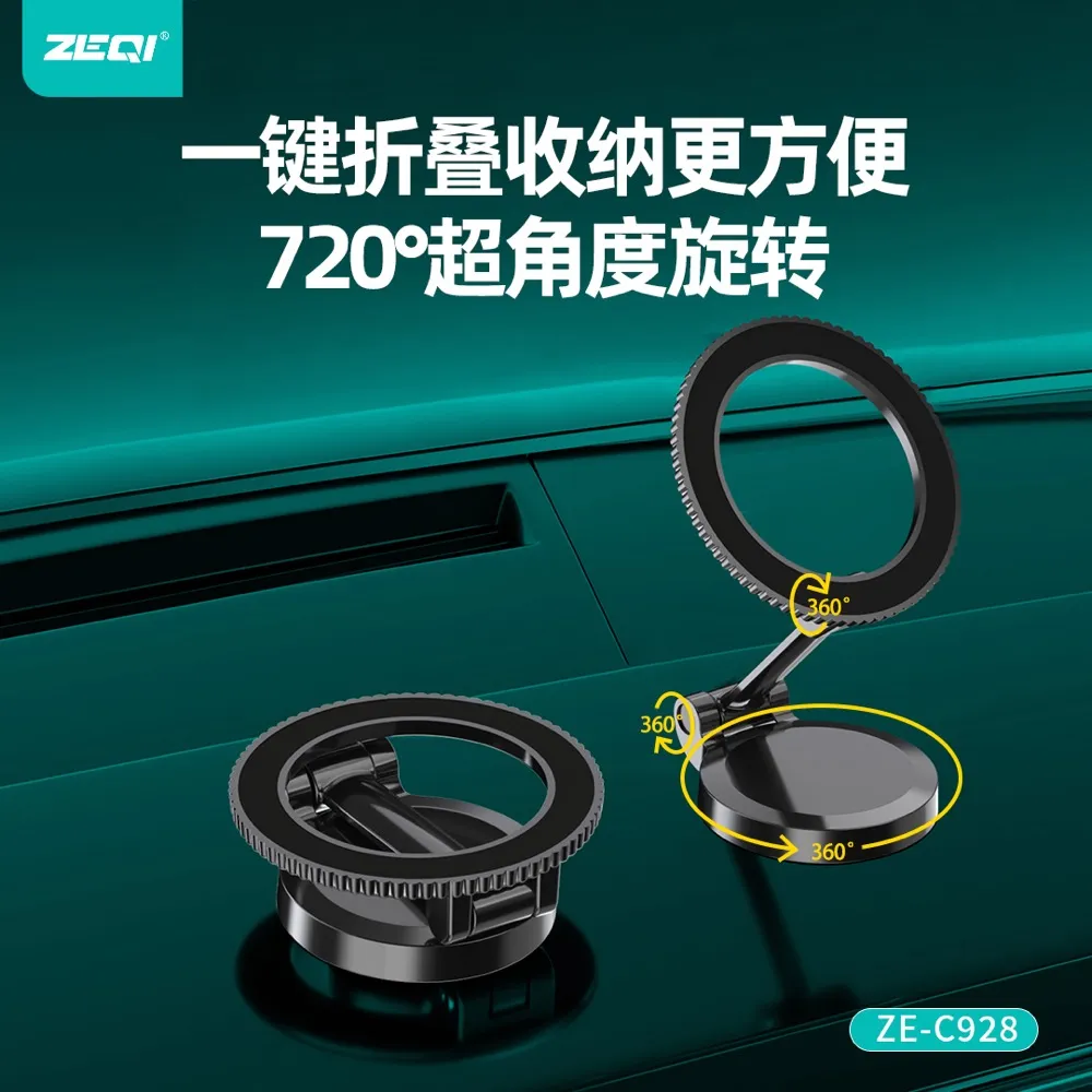 ZE-C928 车载配件 性能优势