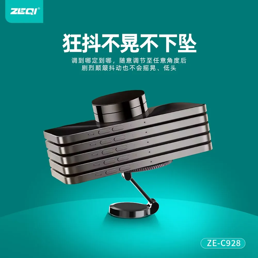 ZE-C928 车载配件 产品特色