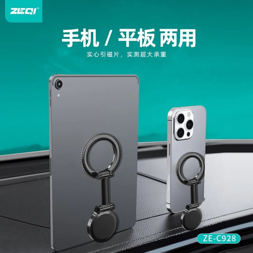 ZE-C928 车载配件 使用场景