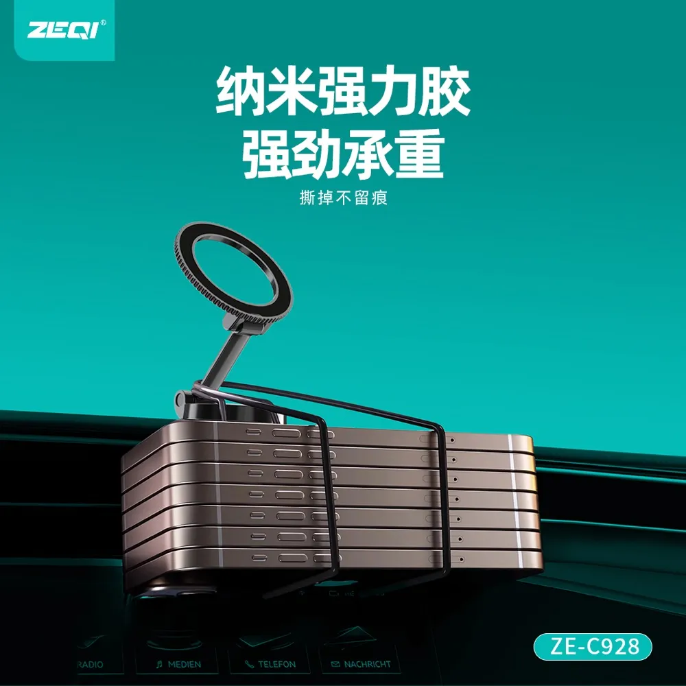 ZE-C928 车载配件 兼容适配