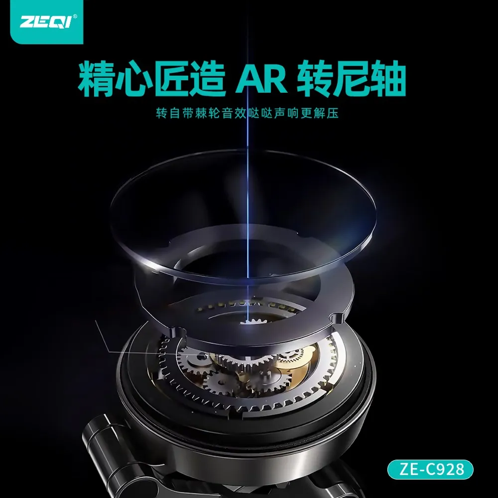 ZE-C928 车载配件 品质工艺