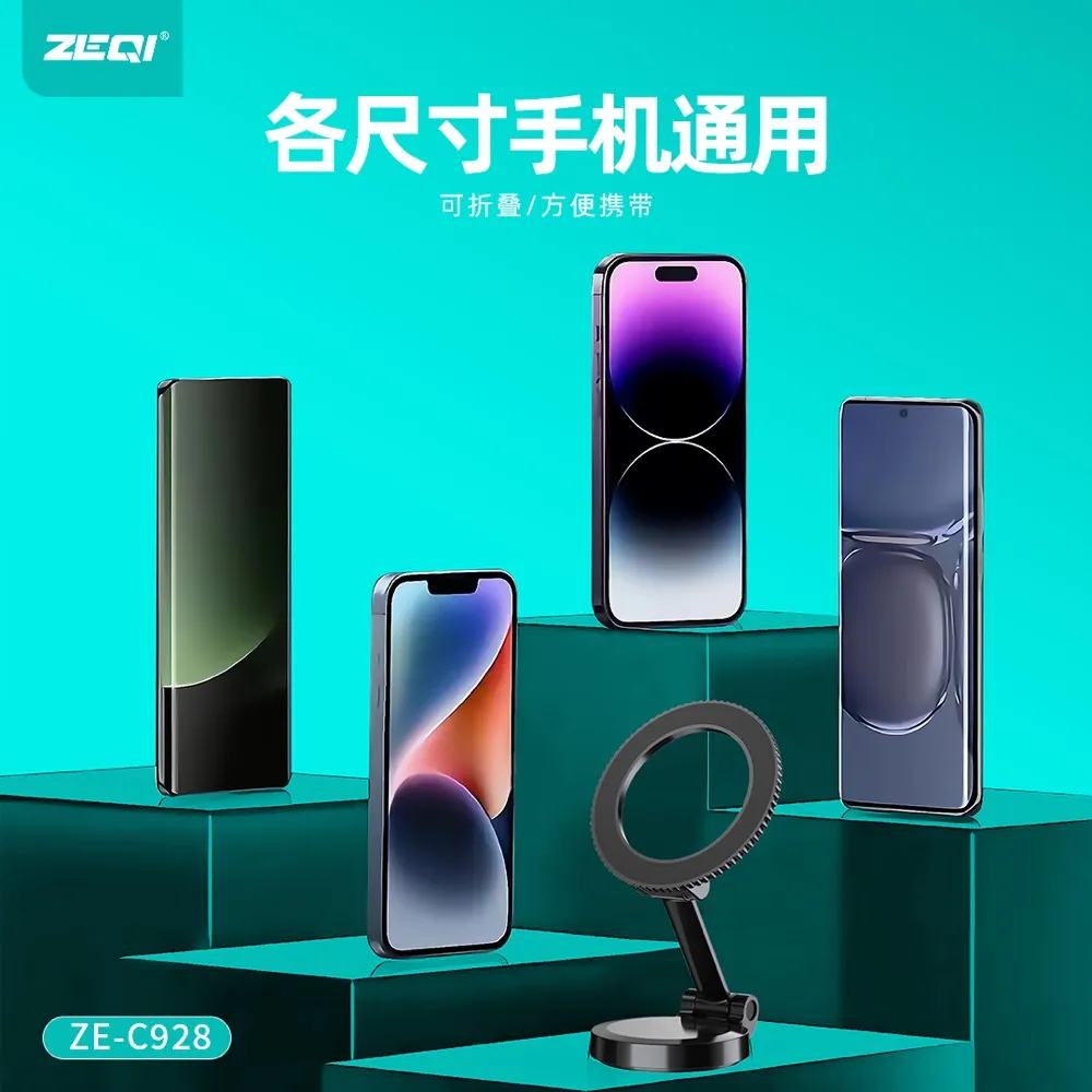 ZE-C928 车载配件 安全保护