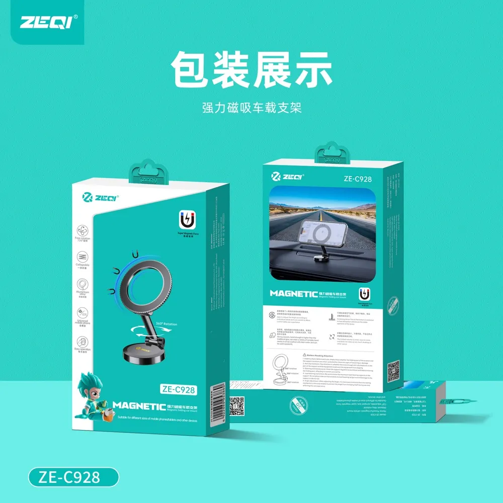 ZE-C928 车载配件 包装展示