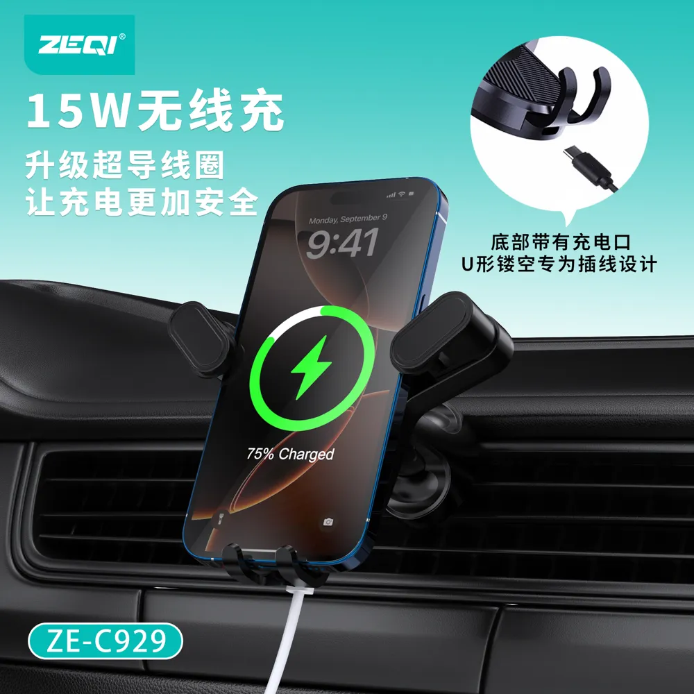 ZE-C929 车载配件 功能展示