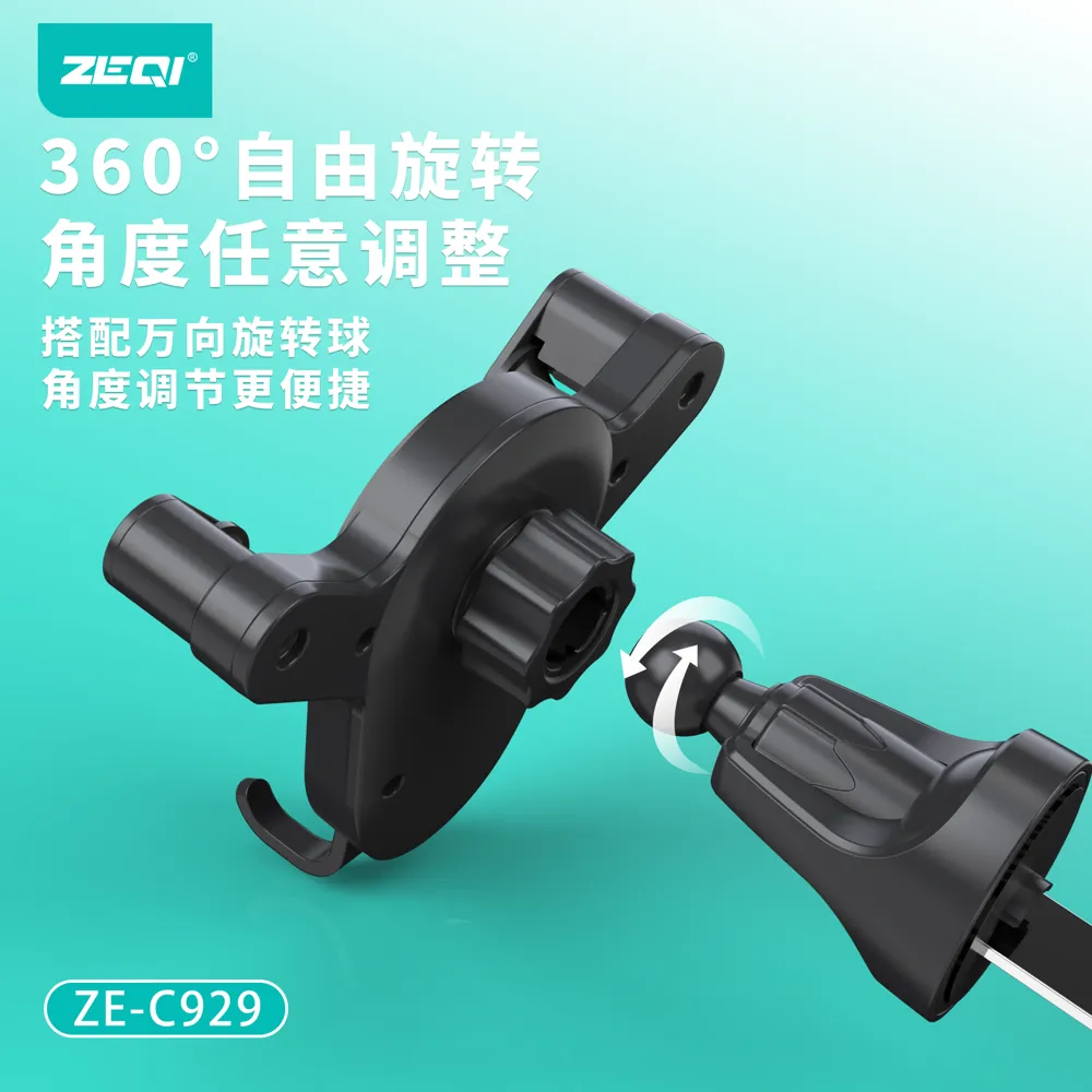 ZE-C929 车载配件 产品特色