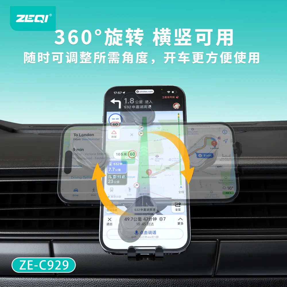 ZE-C929 车载配件 品质工艺