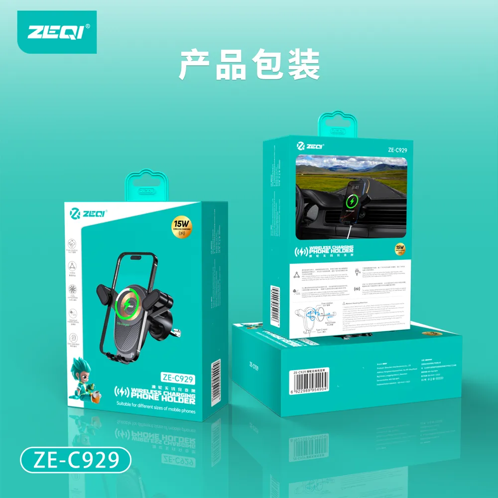 ZE-C929 车载配件 包装展示