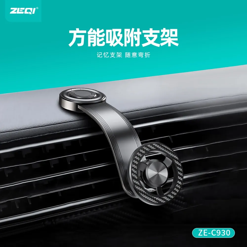 ZE-C930 车载配件 性能优势