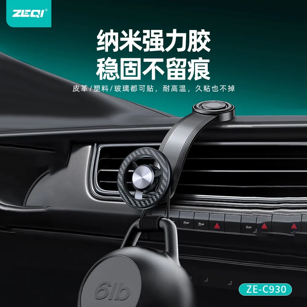 ZE-C930 车载配件 兼容适配