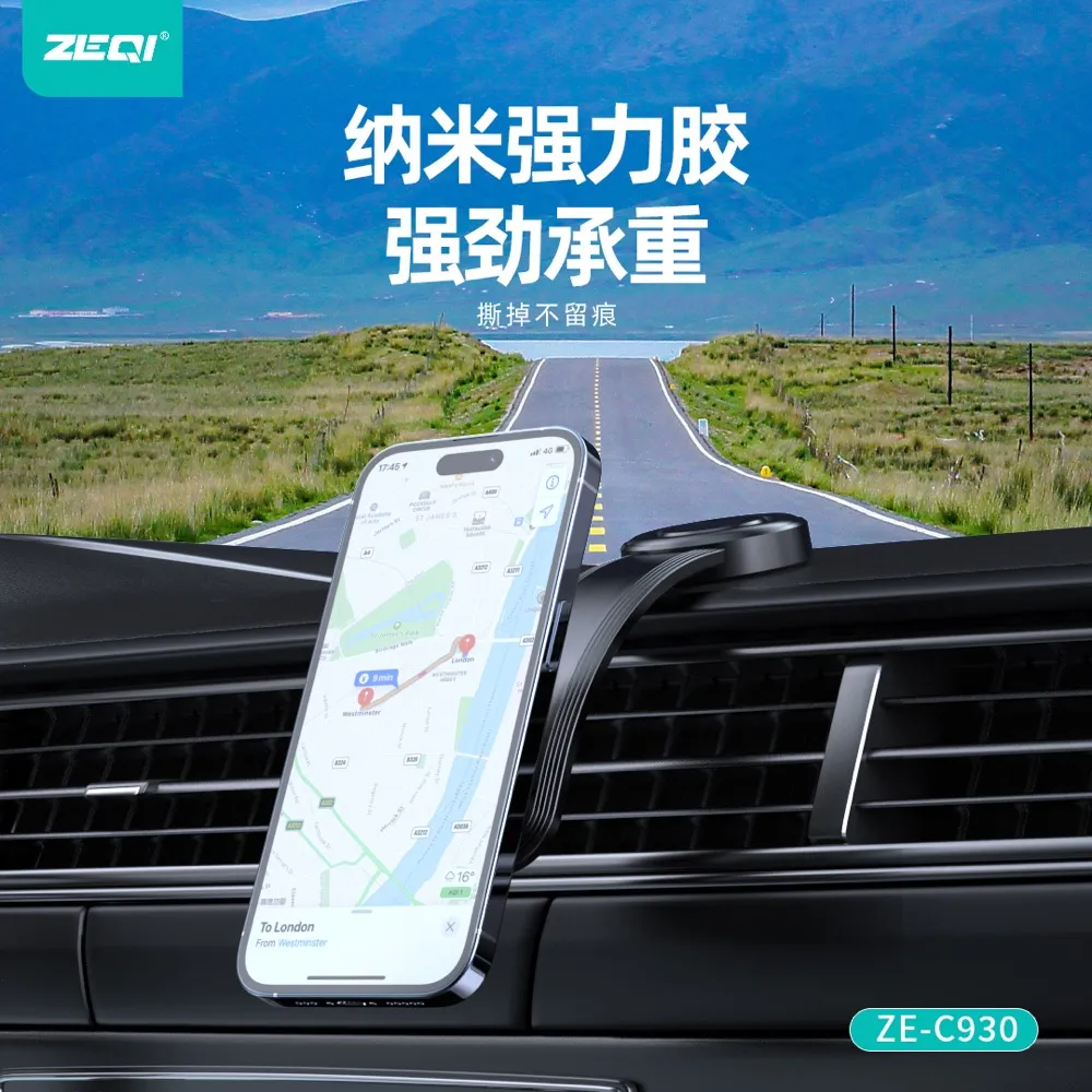 ZE-C930 车载配件 产品细节