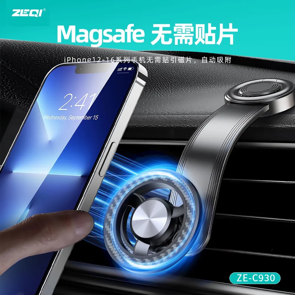 ZE-C930 车载配件 品质工艺