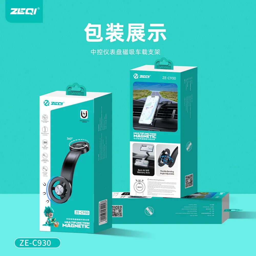ZE-C930 车载配件 包装展示