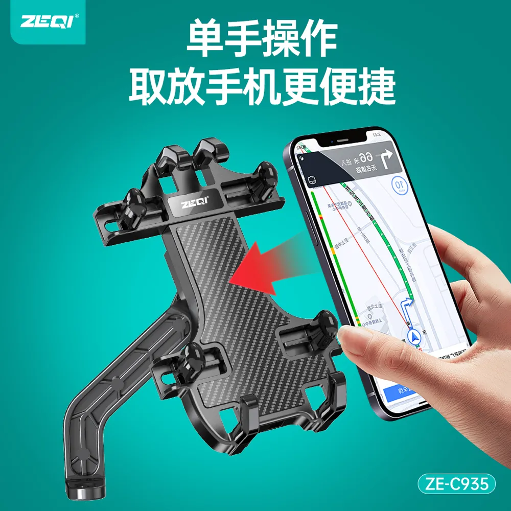 ZE-C931 车载配件 产品特色
