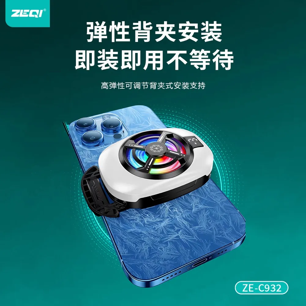 ZE-C932 支架周边 使用场景