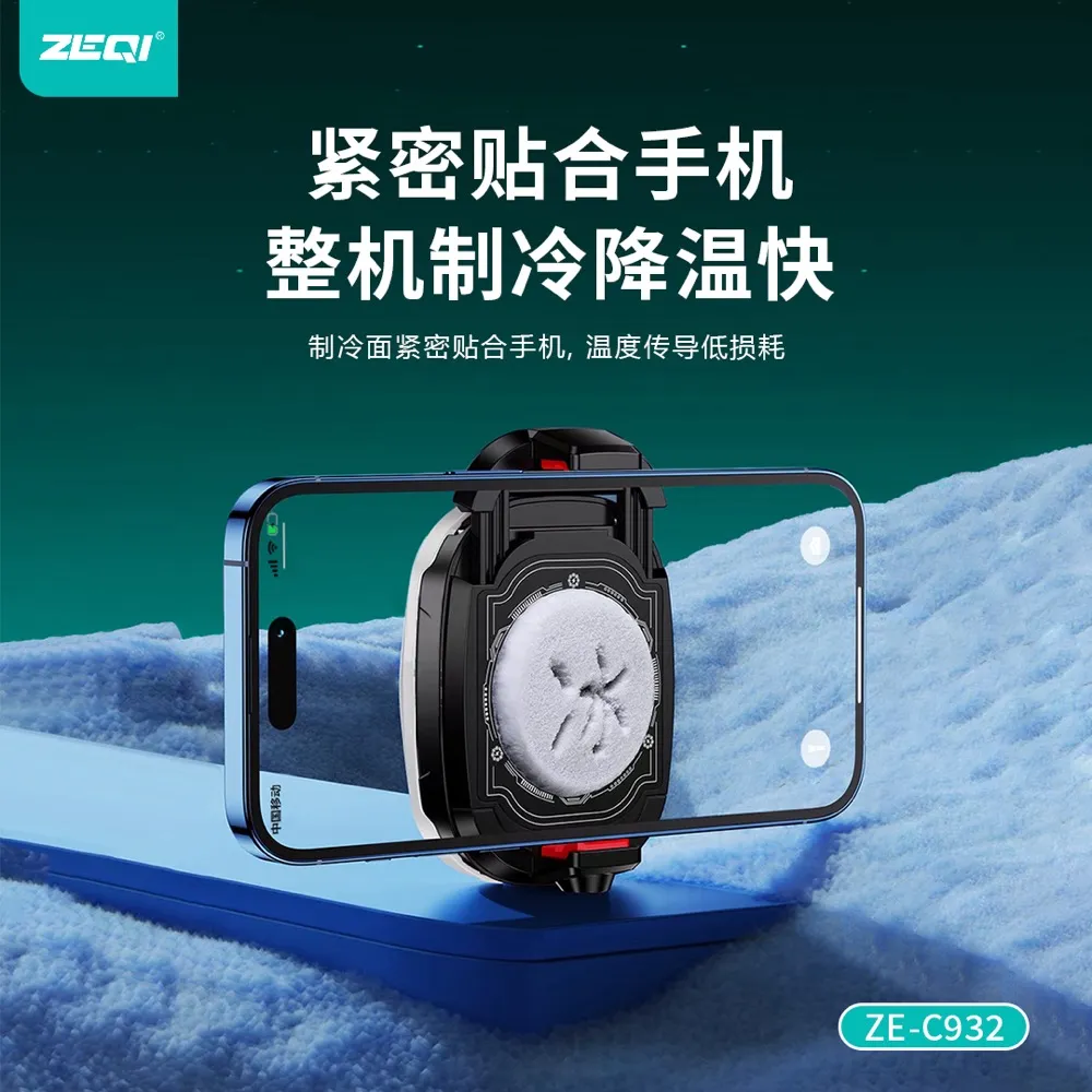 ZE-C932 支架周边 产品细节