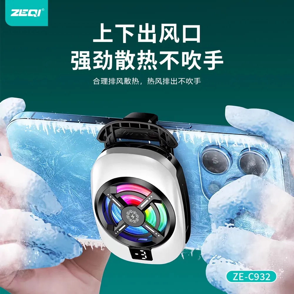 ZE-C932 支架周边 品质工艺