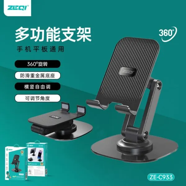 ZE-C933