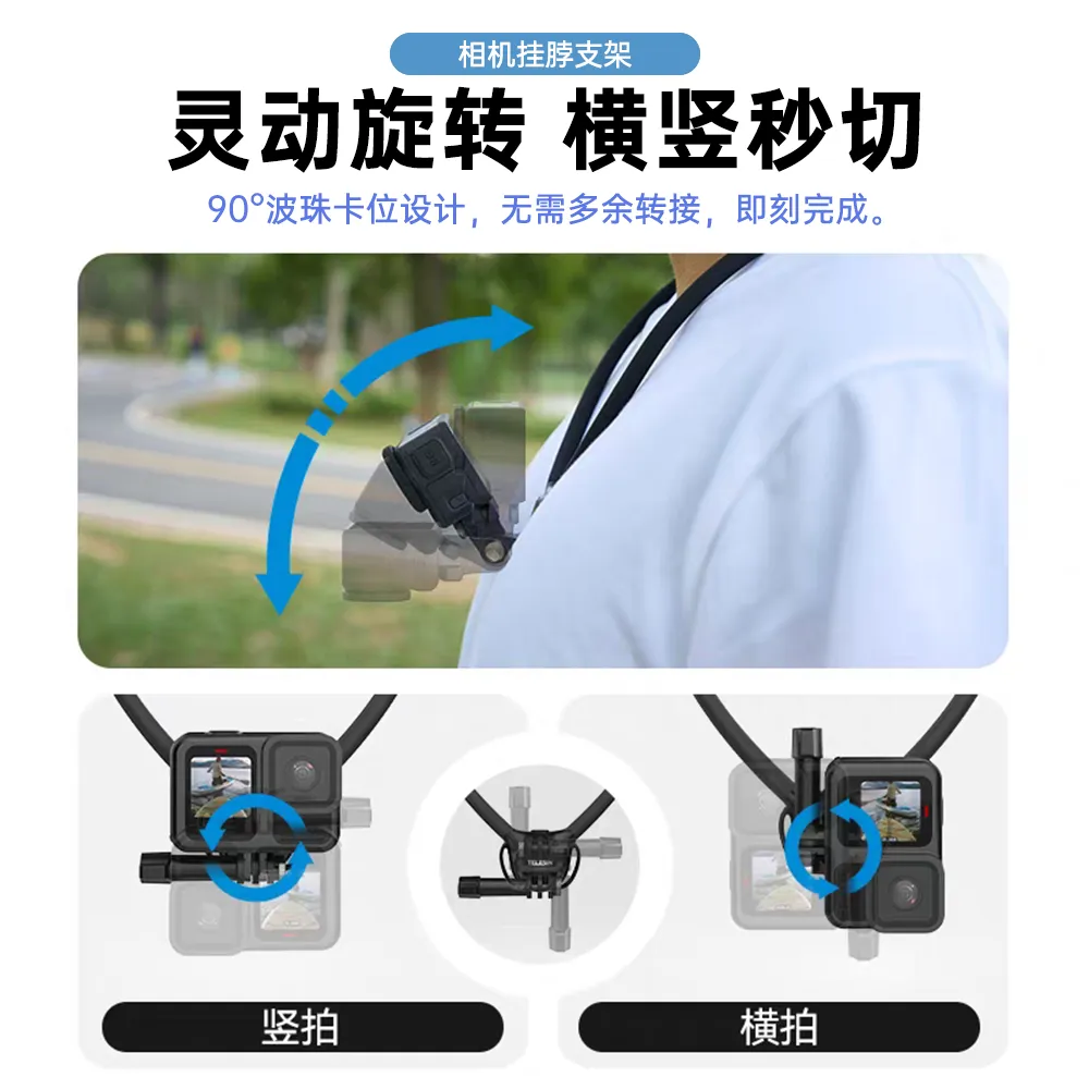 ZE-C934相机款 支架周边 功能展示