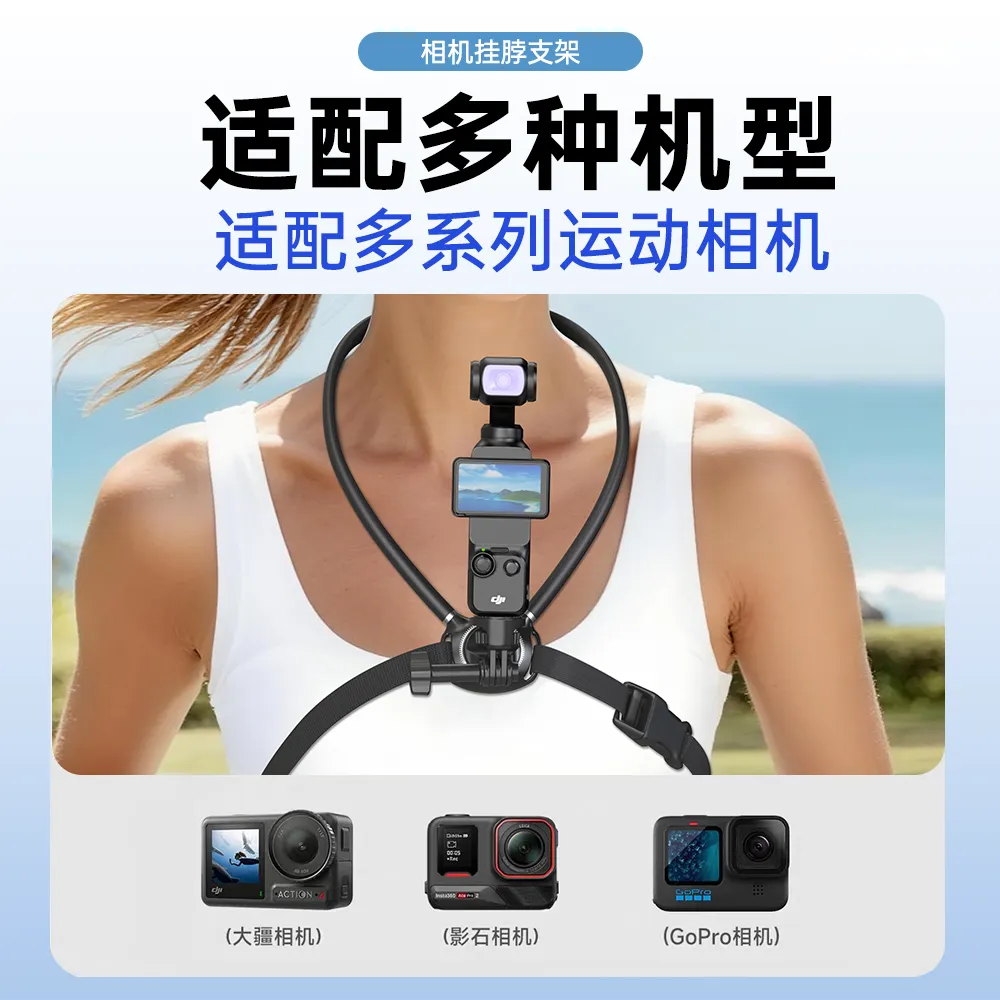 ZE-C934相机款 支架周边 产品细节