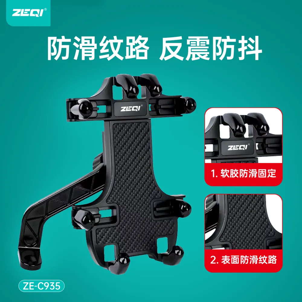 ZE-C935 车载配件 功能展示