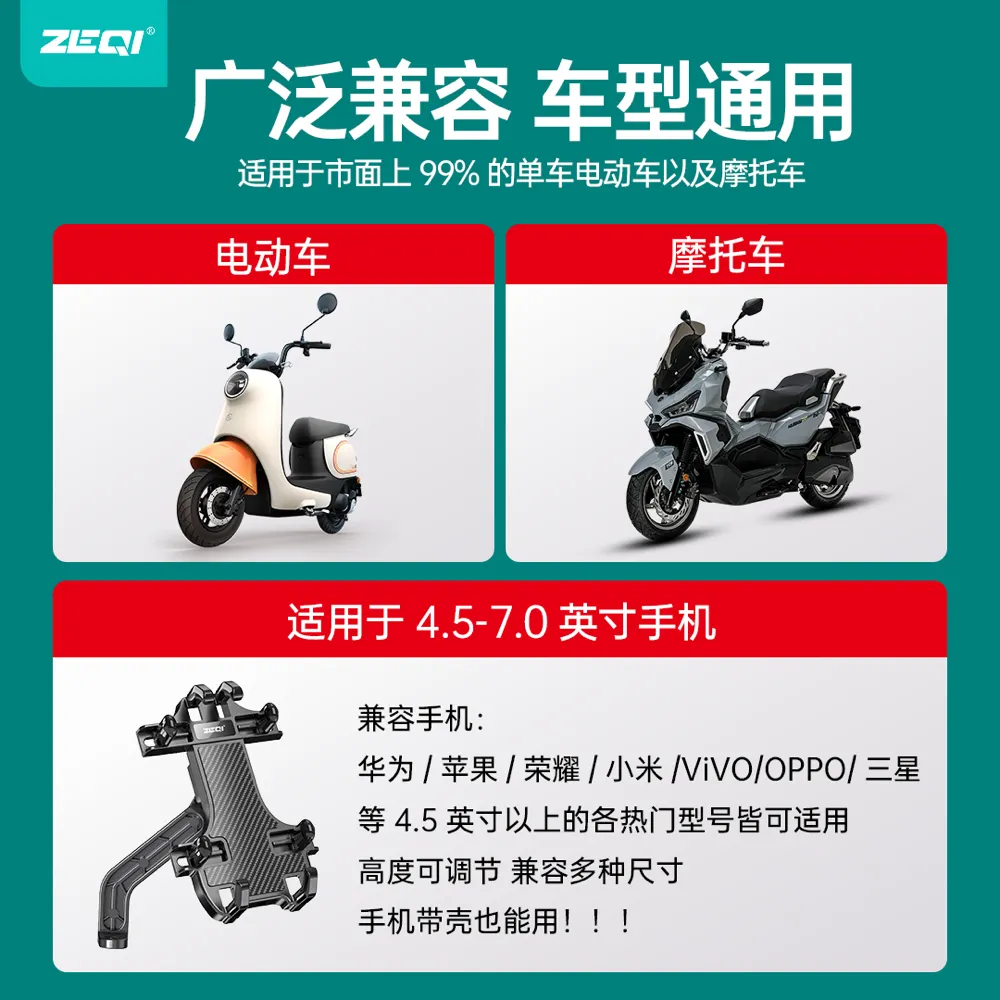 ZE-C935 车载配件 性能优势