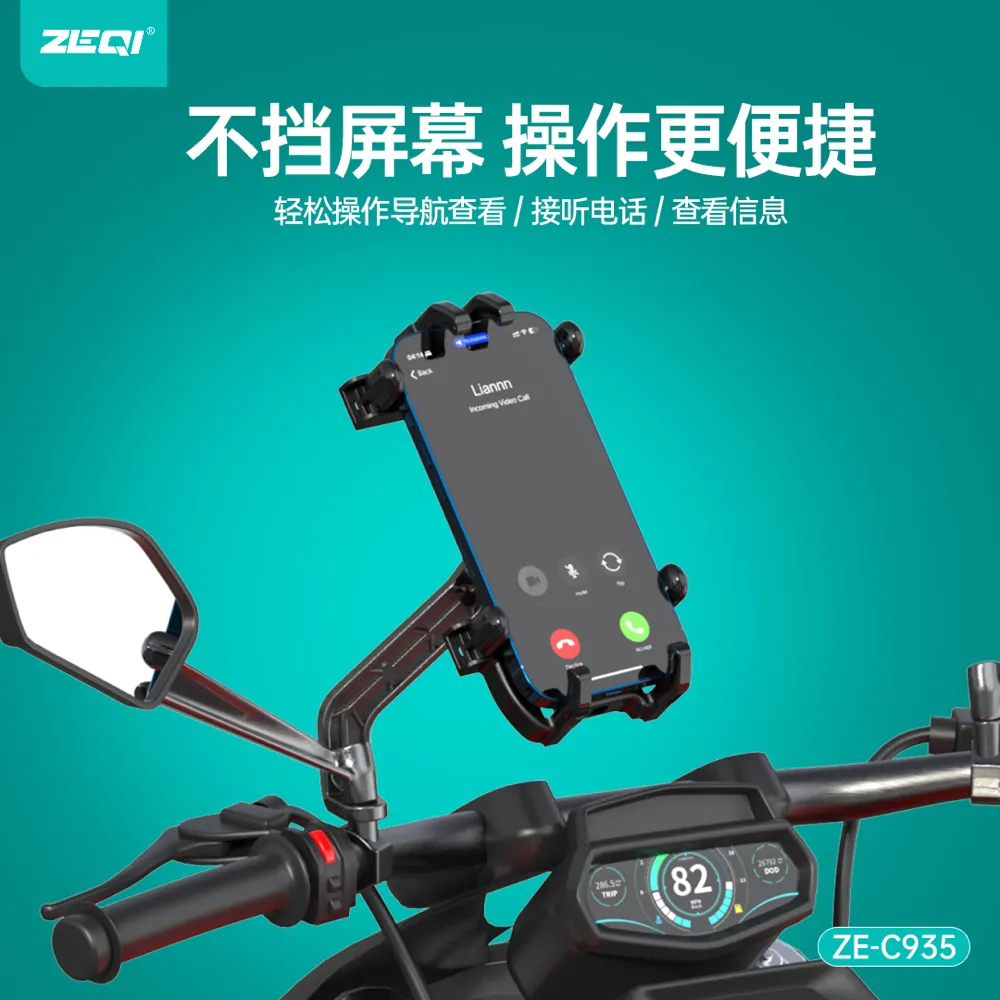ZE-C935 车载配件 使用场景