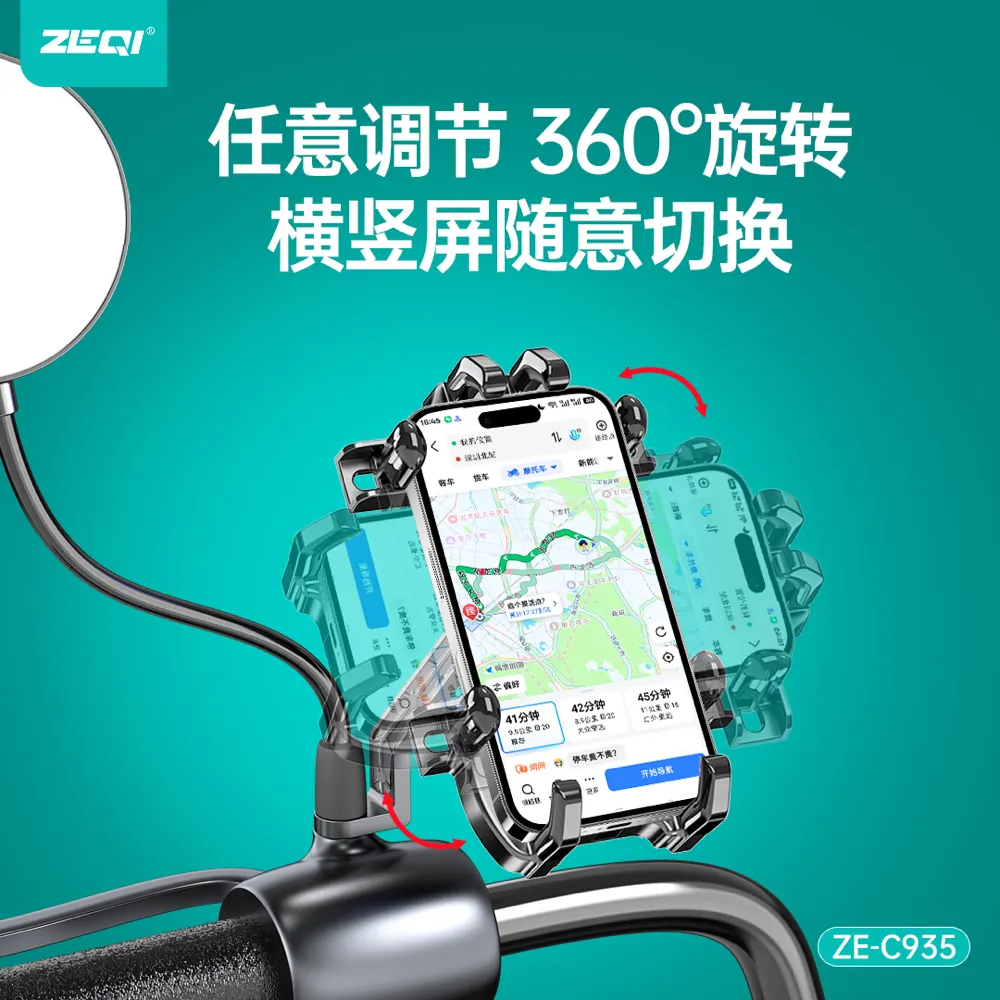 ZE-C935 车载配件 品质工艺