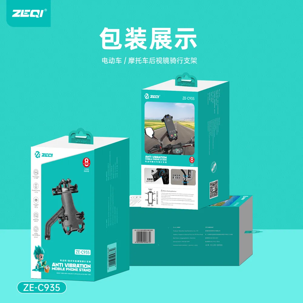 ZE-C935 车载配件 包装展示