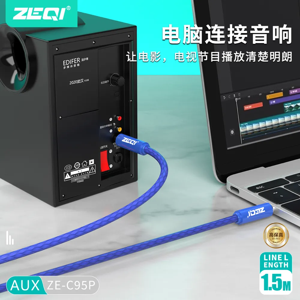 ZE-C95P 车载配件 功能展示