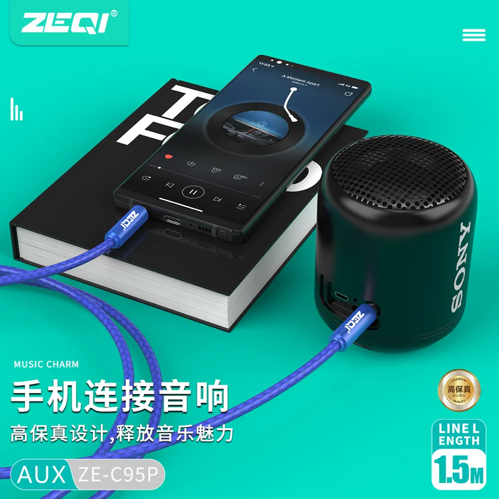 ZE-C95P 车载配件 产品特色