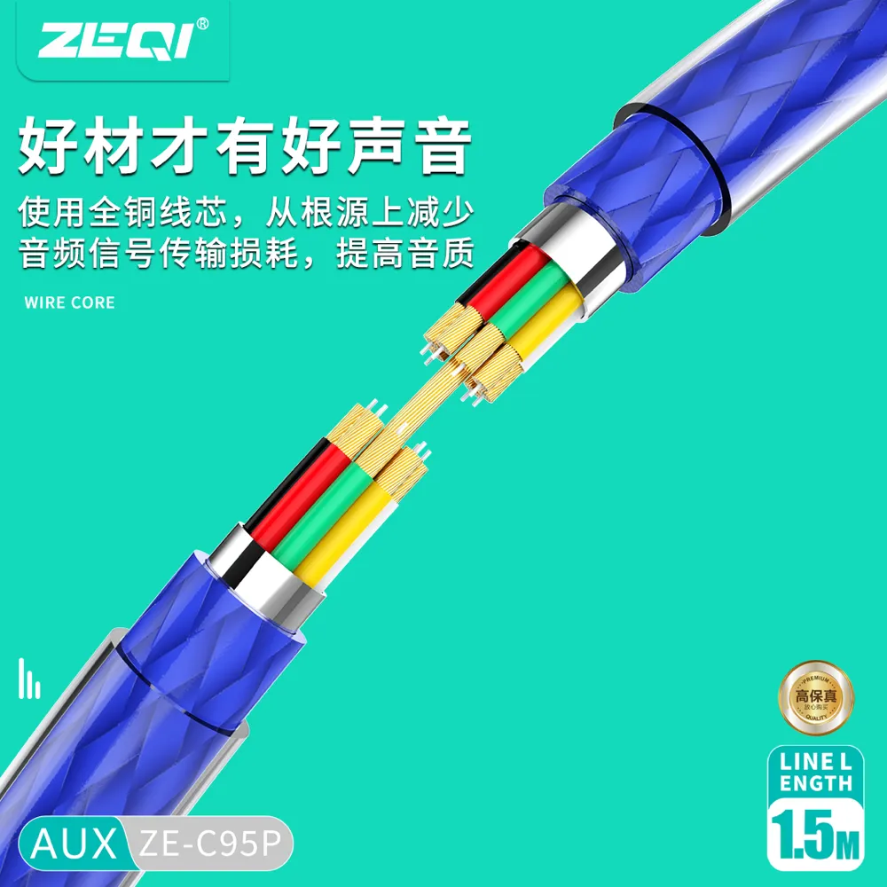 ZE-C95P 车载配件 使用场景