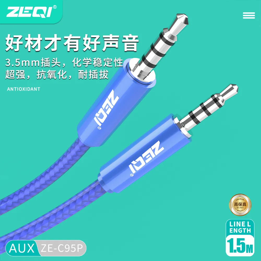 ZE-C95P 车载配件 兼容适配