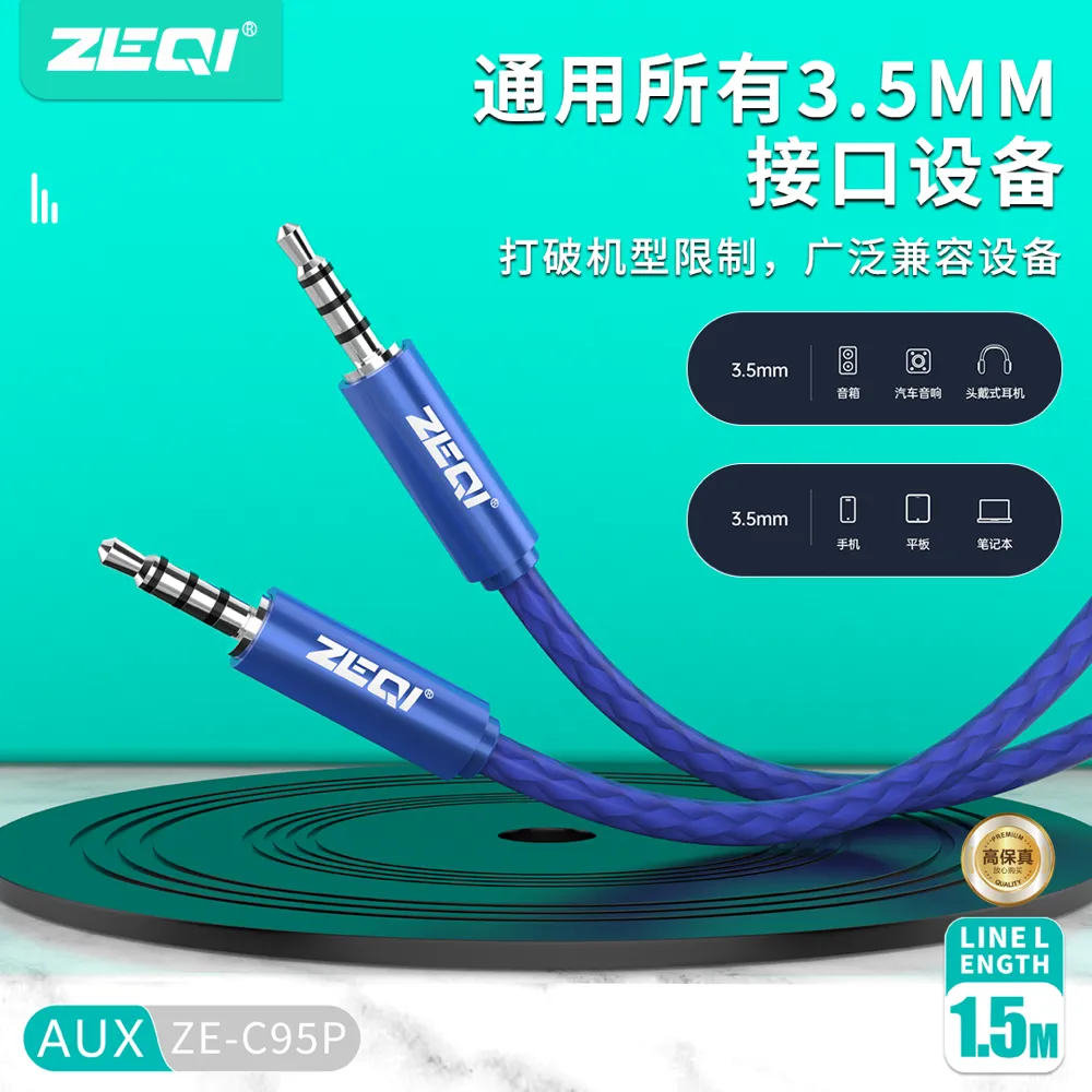 ZE-C95P 车载配件 产品细节