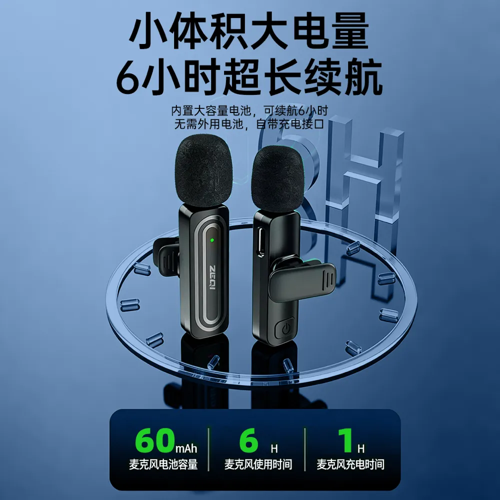 ZE-F701 麦克风兼容适配